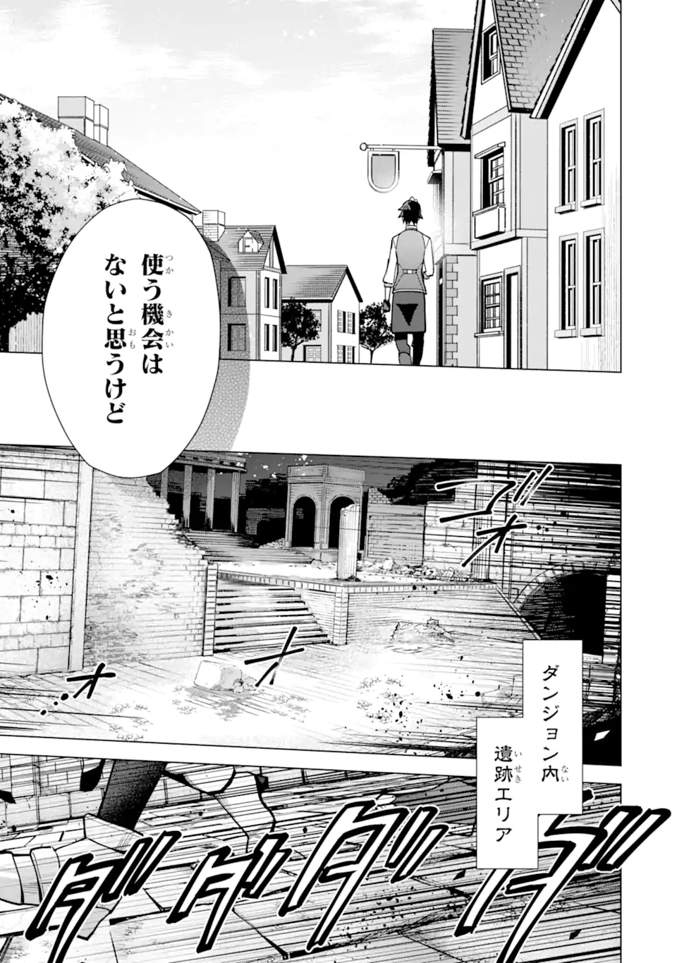 Saibai Cheat de Saikyou Saien – E, Tada no Katei Saiendesu kedo? - Chapter 19.6 - Page 7